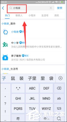 支付寶小錢袋在哪里？支付寶小錢袋使用方法介紹