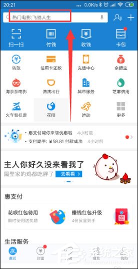 支付寶小錢袋在哪里？支付寶小錢袋使用方法介紹