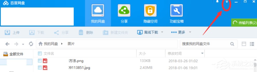 百度網盤怎么設置關聯BT種子文件？百度網盤設置關聯BT種子文件的方法