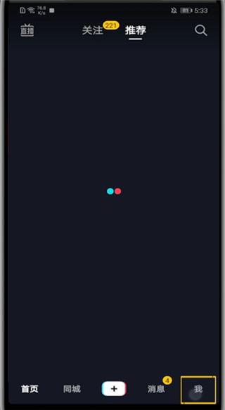 抖音相冊里的照片怎么刪除
