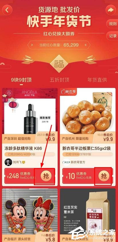 快手點(diǎn)贊中國年紅心兌換大額券的操作步驟是什么？