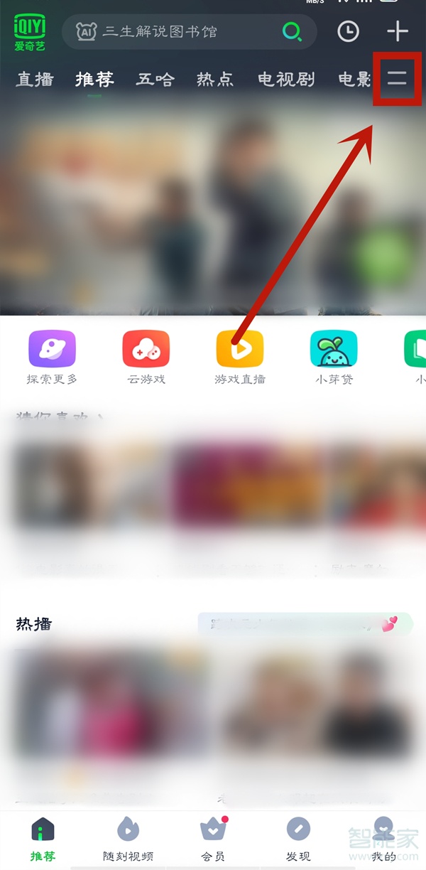 愛奇藝商城在哪里進入