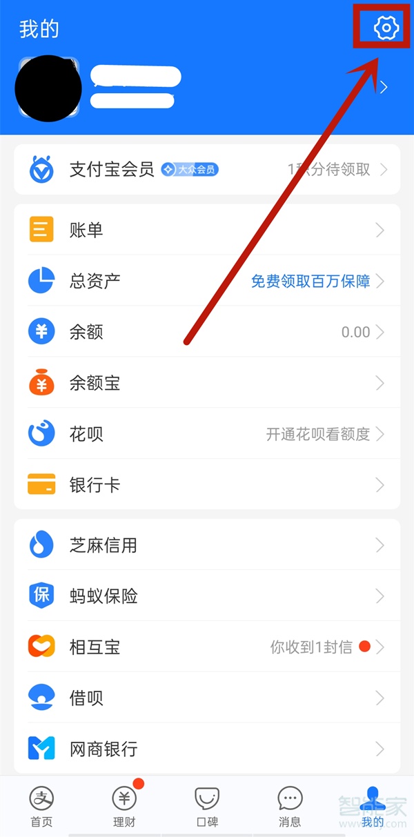 天貓超市會員怎么取消