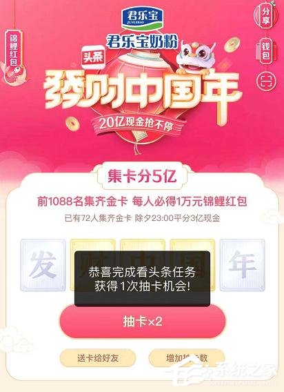 2020抖音發財中國年怎么集齊金卡？2020抖音發財中國年集齊金卡的方法