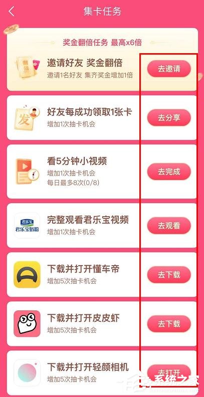 2020抖音發財中國年怎么集齊金卡？2020抖音發財中國年集齊金卡的方法