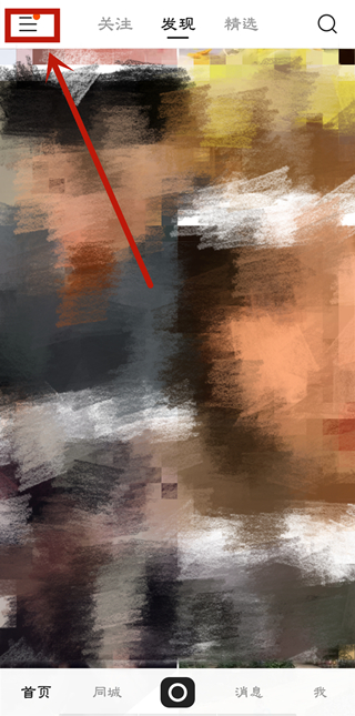 快手特別關注怎么取消