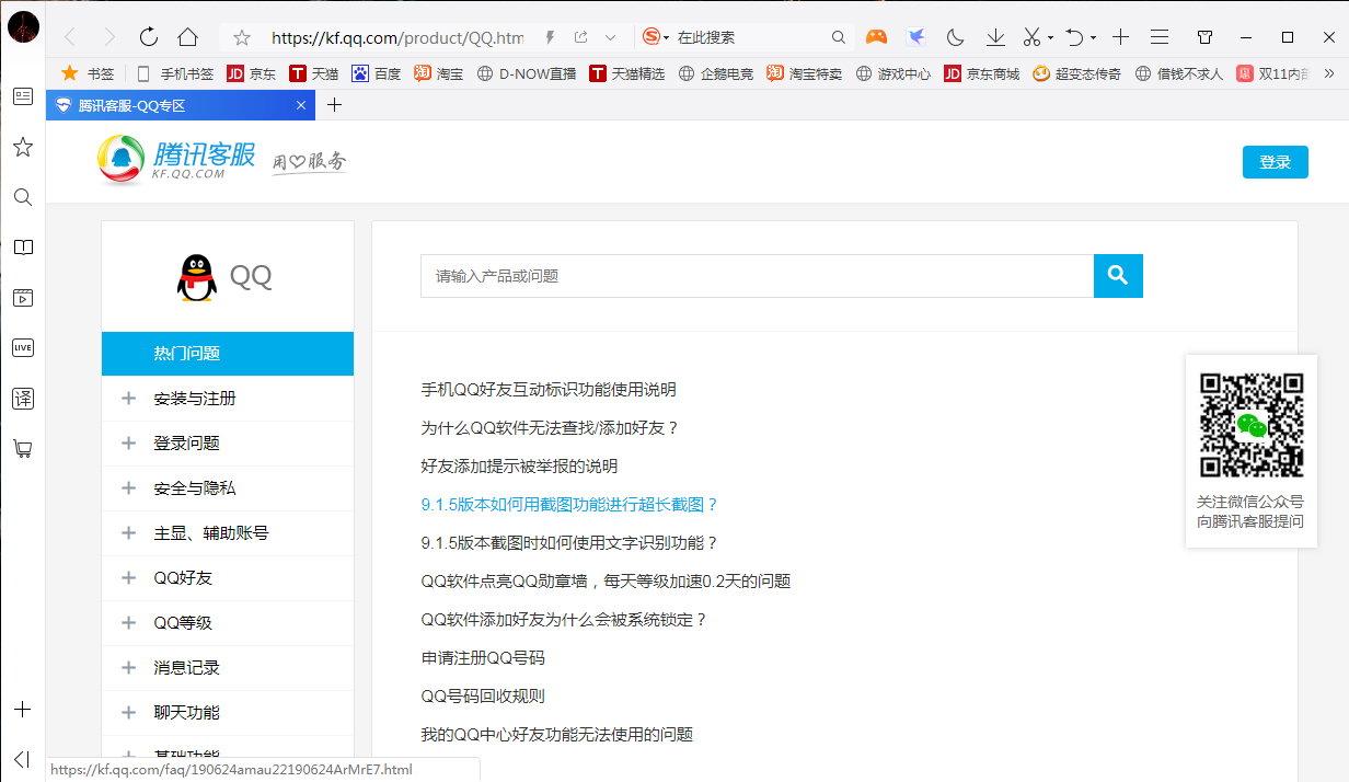 QQ使用幫助在哪看？QQ電腦版使用幫助查看方法簡述
