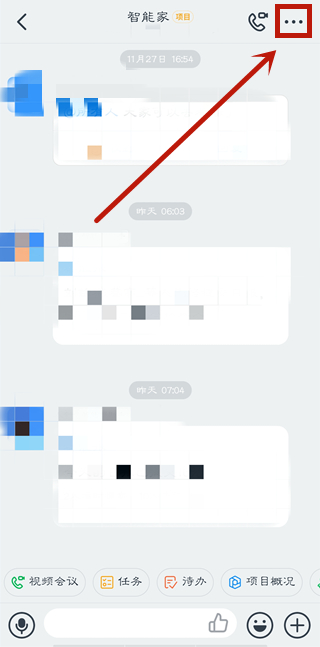 釘釘在群里怎么修改備注名稱