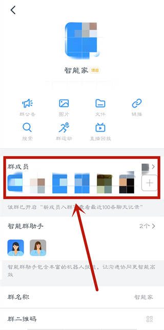釘釘在群里怎么修改備注名稱