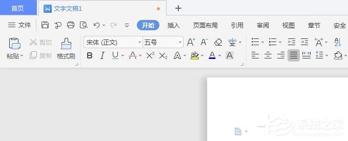WPS2019里怎么制作圖片水印？WPS設(shè)置圖片水印的方法