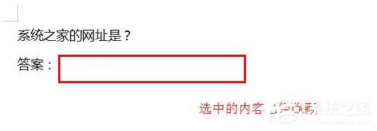 WPS 2019中怎么隱藏文檔內容？WPS 2019隱藏文字的操作步驟