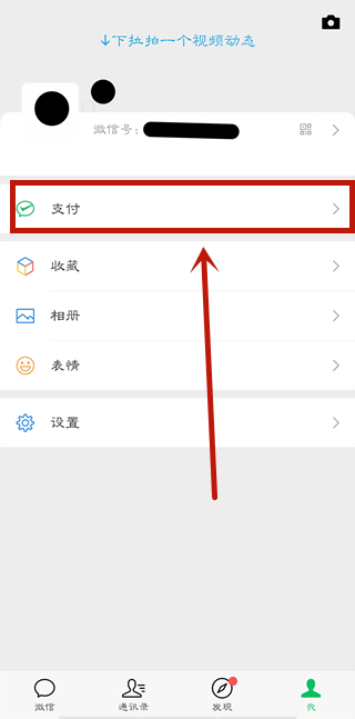 微信手機充值記錄怎么刪除