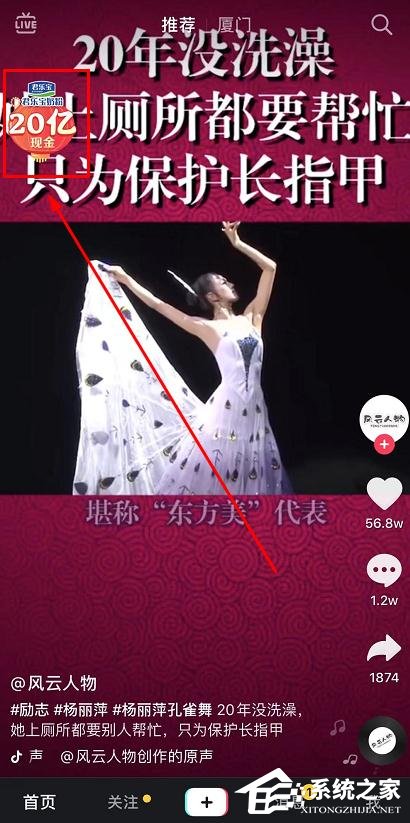 抖音發財中國年萬元錦鯉紅包怎么獲得?抖音發財中國年萬元錦鯉獲得方法