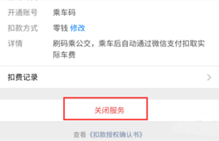 微信免密服務(wù)在哪里關(guān)