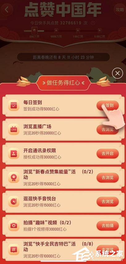 如何參加快手app點贊中國年活動?快手app點贊中國年活動的參與方法