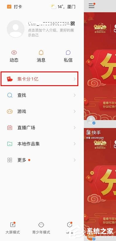 如何參加快手app點贊中國年活動?快手app點贊中國年活動的參與方法