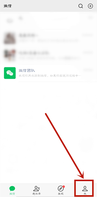 微信手機充值記錄怎么刪除