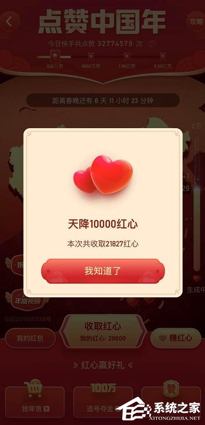 如何參加快手app點贊中國年活動?快手app點贊中國年活動的參與方法