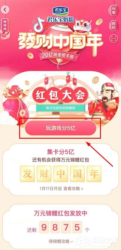 抖音發財中國年集卡分5億的玩法是什么？抖音發財中國年集卡分5億的玩法