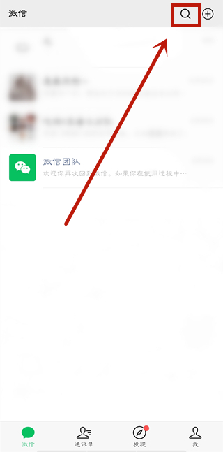 微信情侶空間怎么開