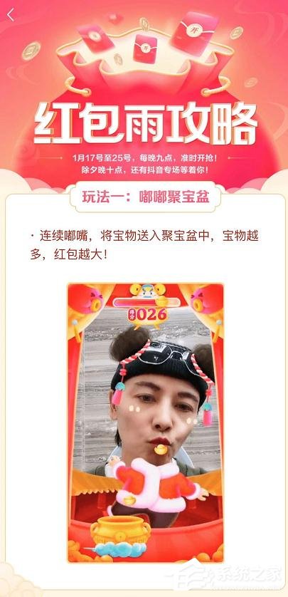 抖音發財中國年萬元錦鯉紅包怎么獲得?抖音發財中國年萬元錦鯉獲得方法