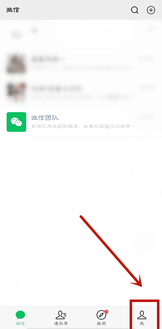 微信聽筒模式在哪里關(guān)