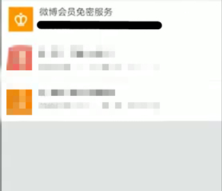 微博怎么關掉自動續費