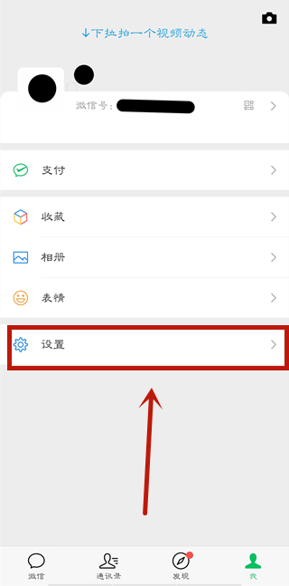 微信聽筒模式在哪里關(guān)