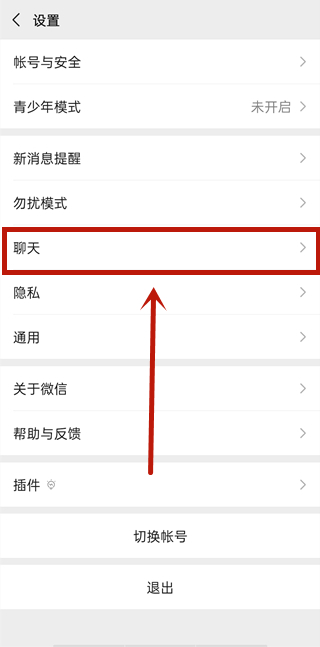 微信聽筒模式在哪里關(guān)