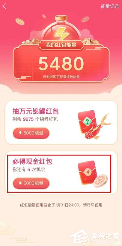 抖音發財中國年集卡分5億的玩法是什么？抖音發財中國年集卡分5億的玩法