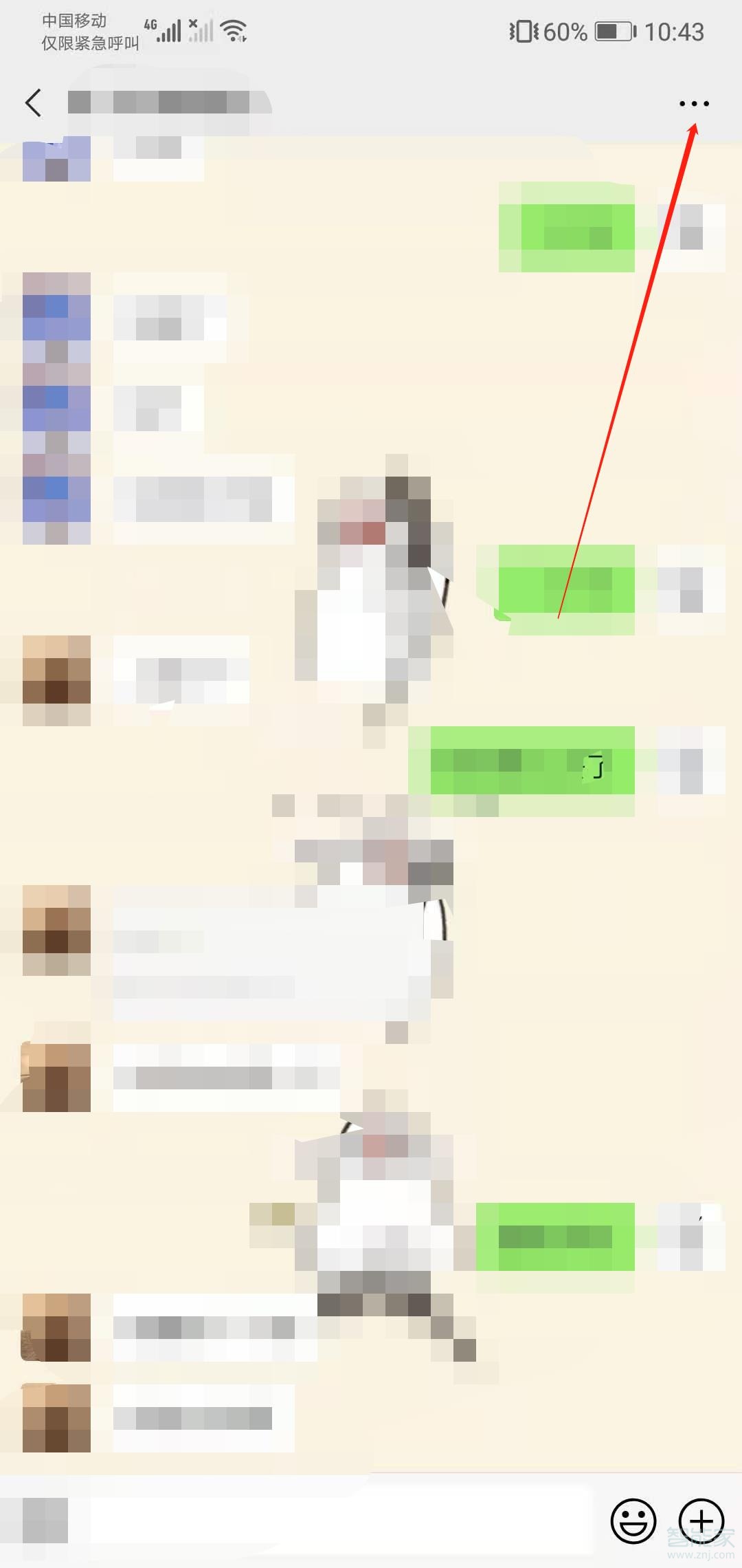 微信群怎么刪除成員