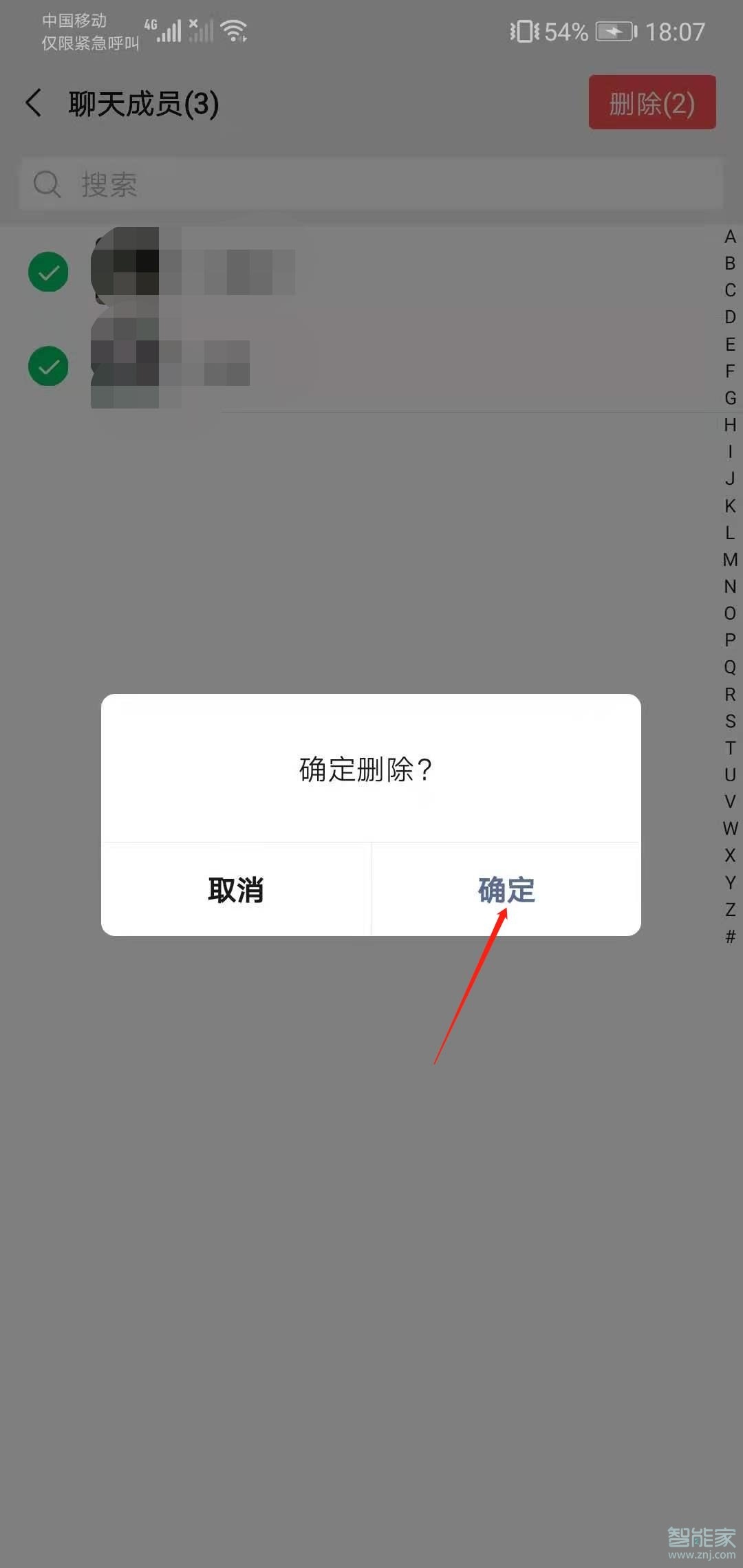 微信群怎么刪除成員