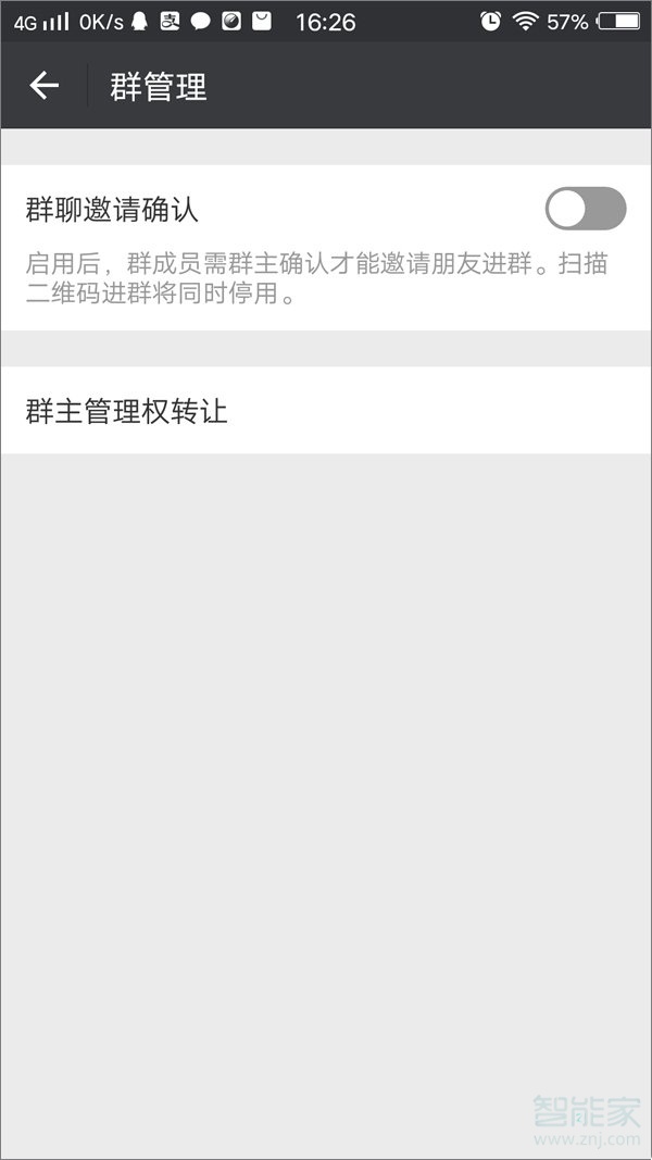 微信進(jìn)群怎么設(shè)置需要本人同意