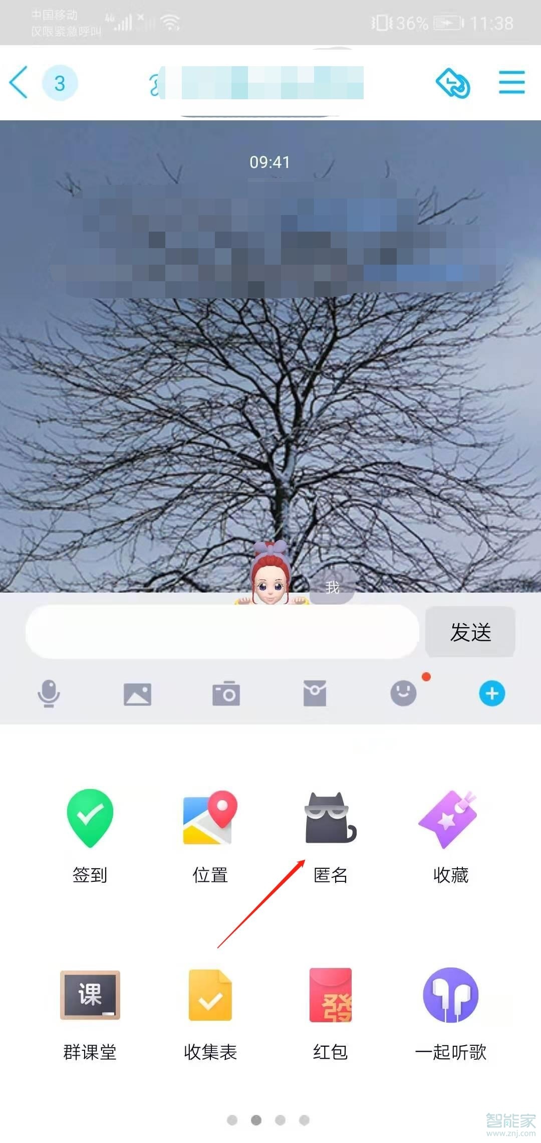 怎么匿名給qq好友發信息