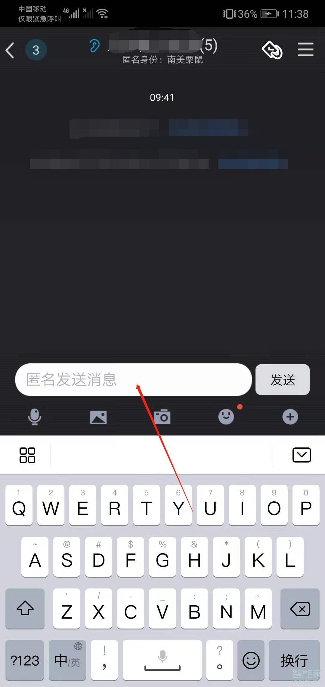 怎么匿名給qq好友發信息