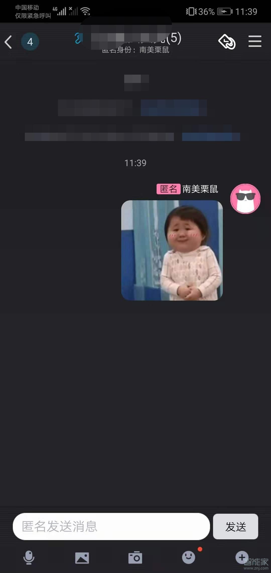 怎么匿名給qq好友發信息