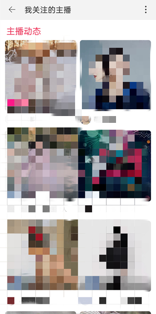 淘寶關(guān)注的主播在哪找