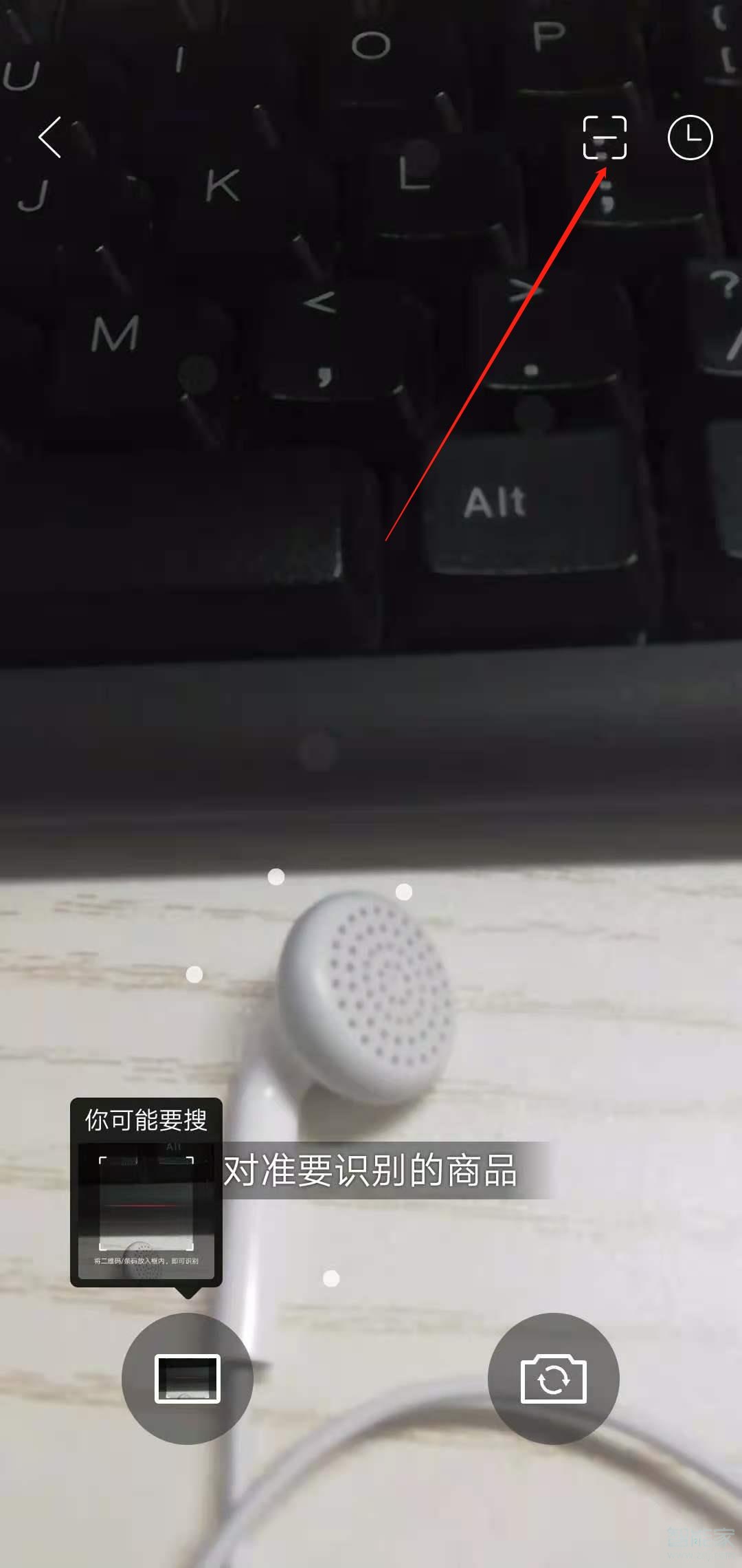 拼多多怎么打開掃一掃