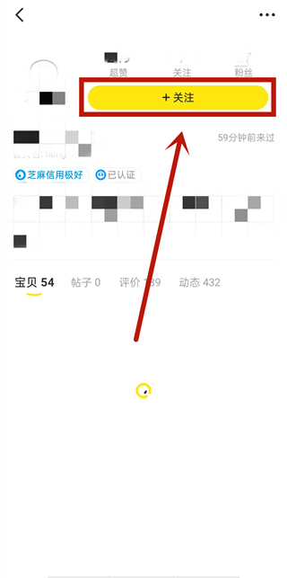 閑魚怎么添加好友