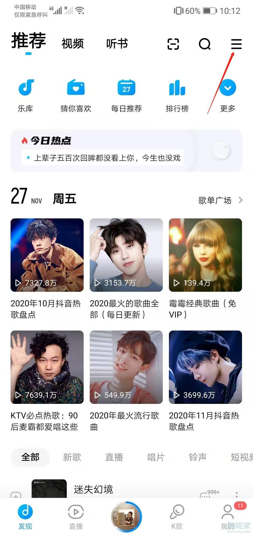 酷狗一起聽歌在哪