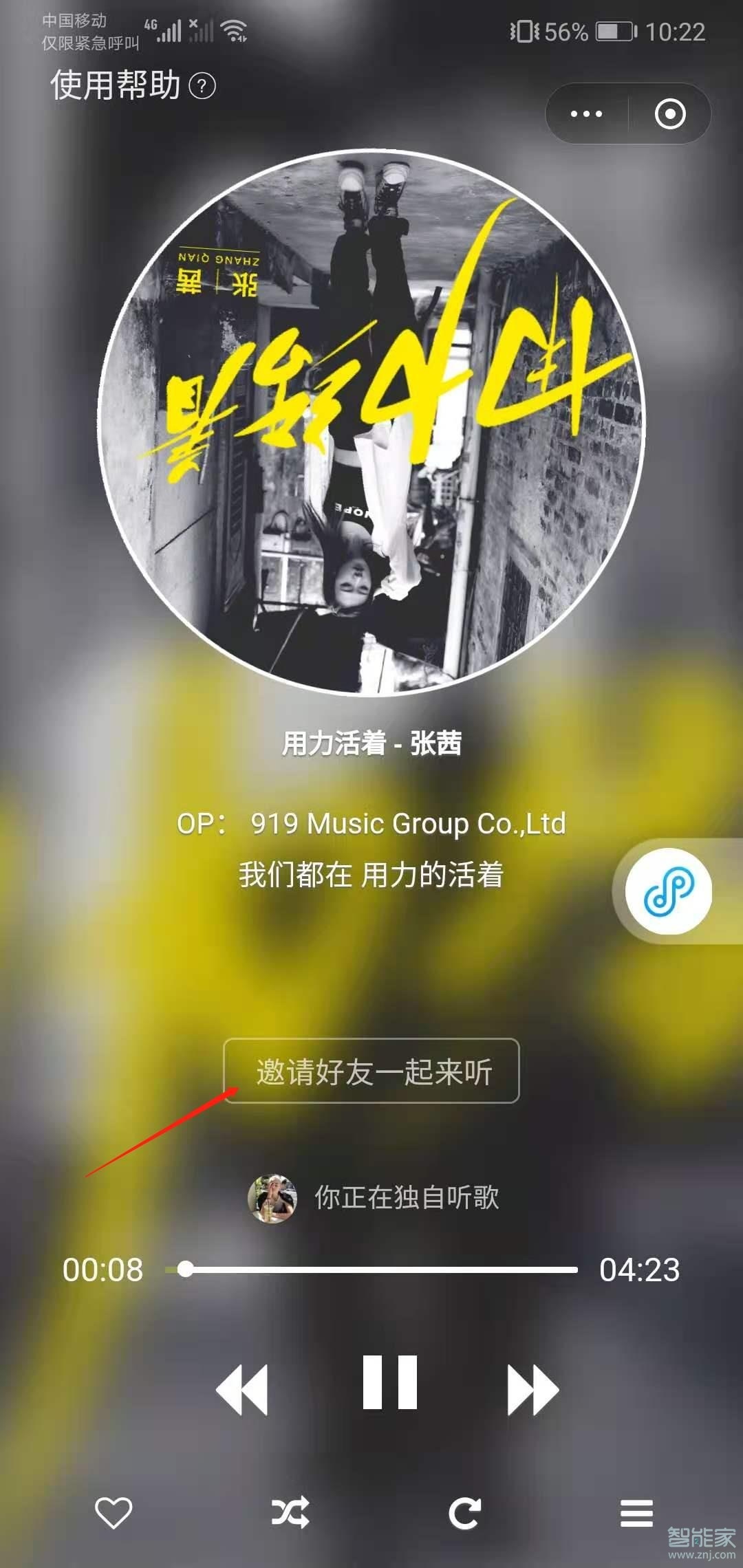 酷狗一起聽歌在哪