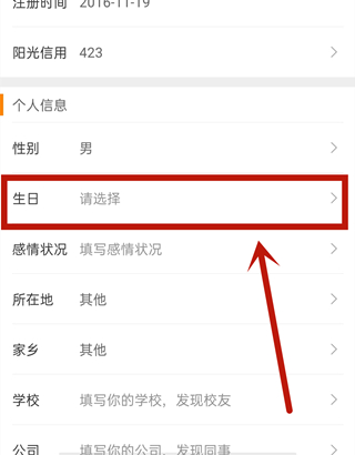 微博生日動態怎么設置