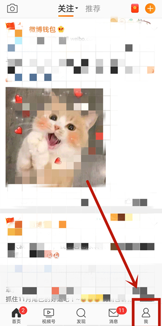 微博生日動態怎么設置