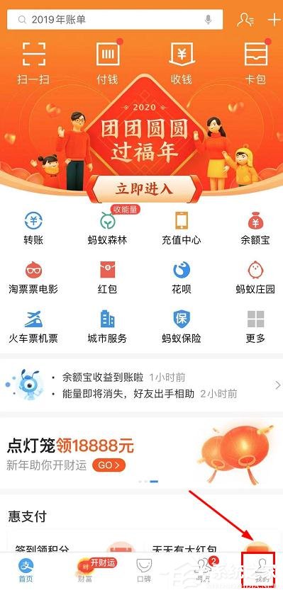 支付寶商家服務怎么創建店鋪群？支付寶商家服務創建店鋪群的操作步驟