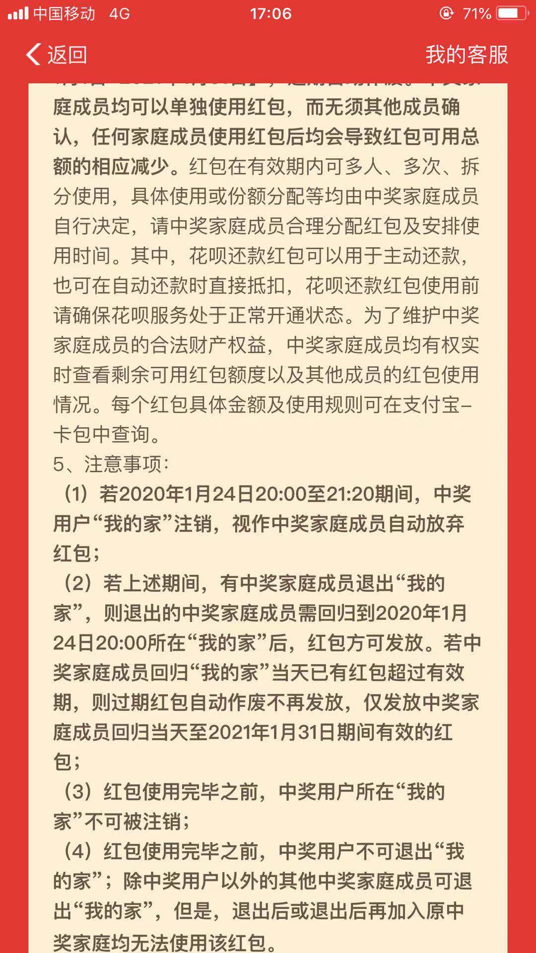 支付寶全家福怎么得？支付寶2020集福全家福中獎規則