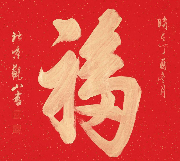 支付寶全家福怎么得？支付寶2020集福全家福中獎規則