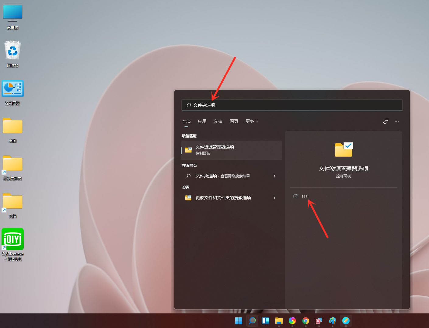 Win11電腦怎么隱藏文件？Win11怎么顯示隱藏文件/文件夾？
