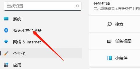 Win11觸控板如何關閉？Win11關閉觸控板的方法