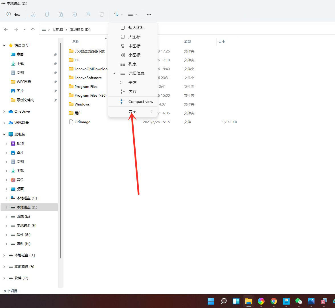 Win11電腦怎么隱藏文件？Win11怎么顯示隱藏文件/文件夾？