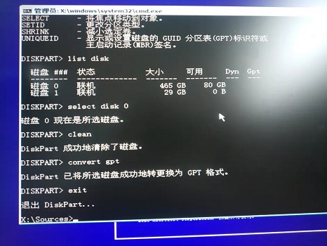 Win11無法安裝在gpt分區怎么辦?